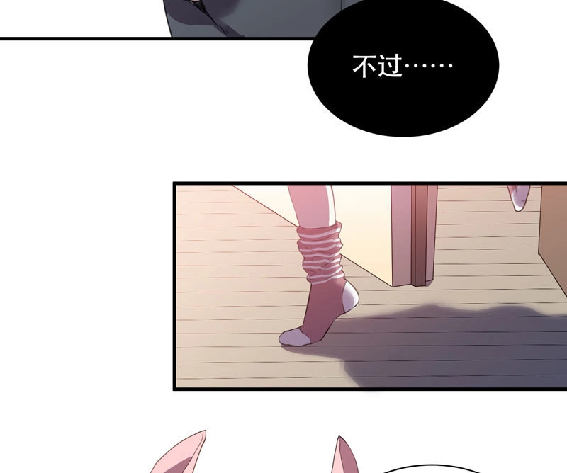 第36话 惊喜总是来得猝不及防！ 第 22 页