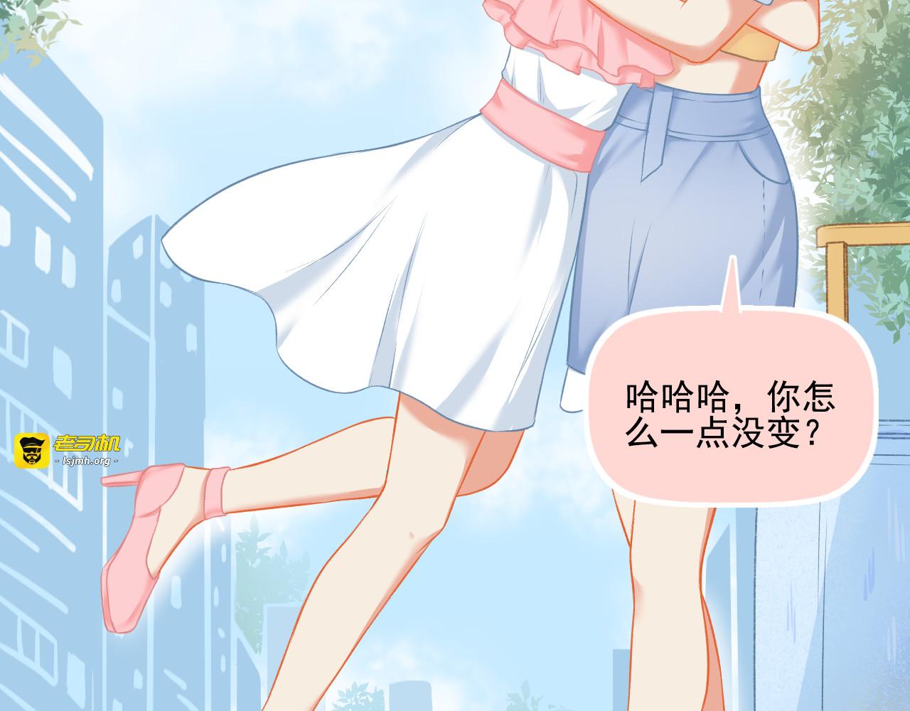 第28话 老友重聚 第 7 页