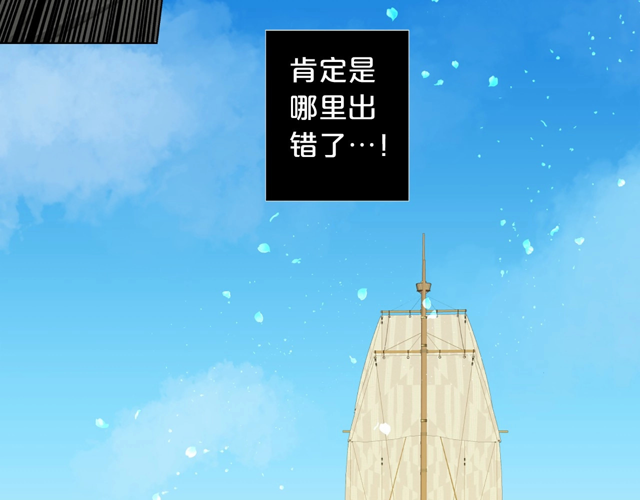 第21话 天造地设的一对 第 102 页