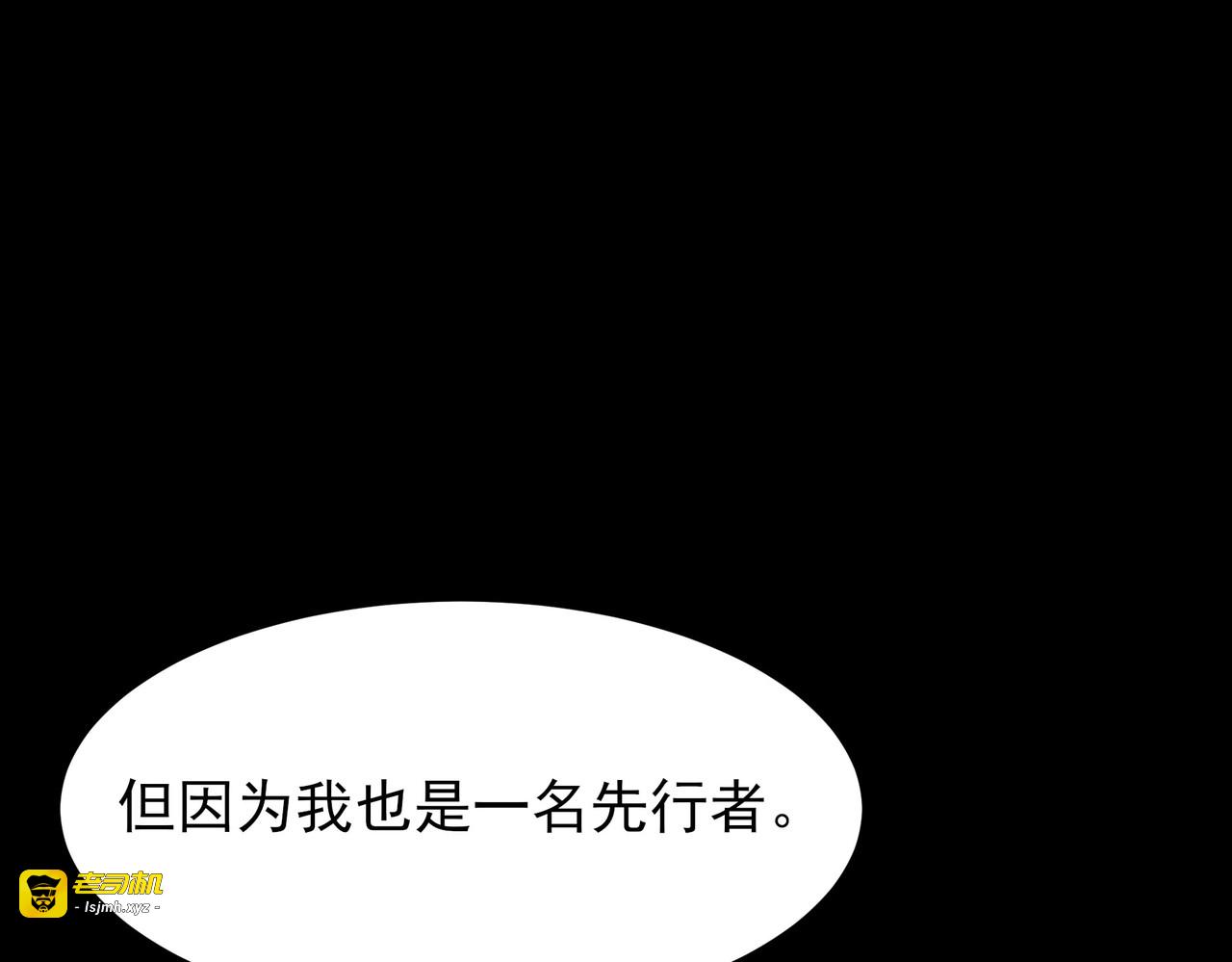 第51话：瞩目，观想淬体 第 159 页