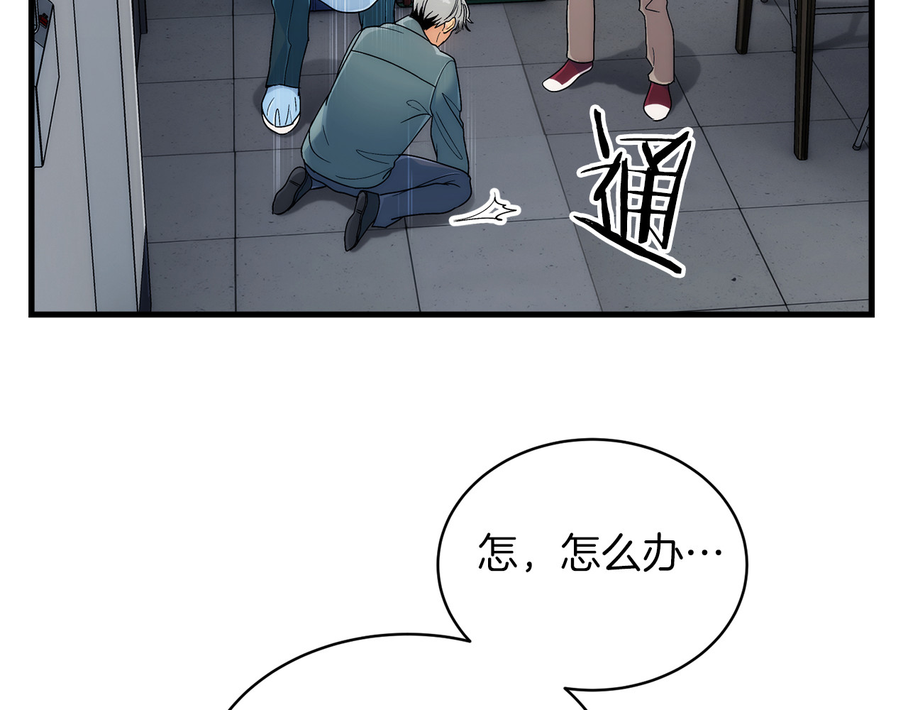 第20话 第 46 页