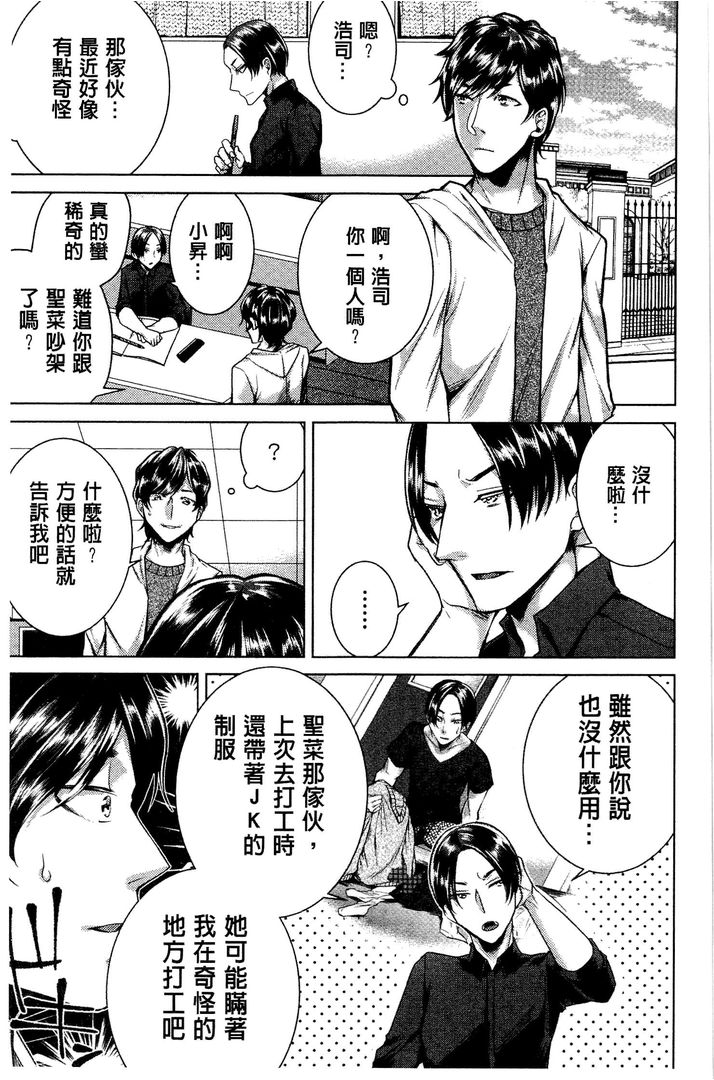 第1话 第 138 页