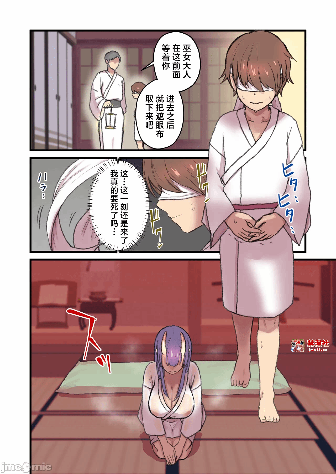 第一话 第 5 页