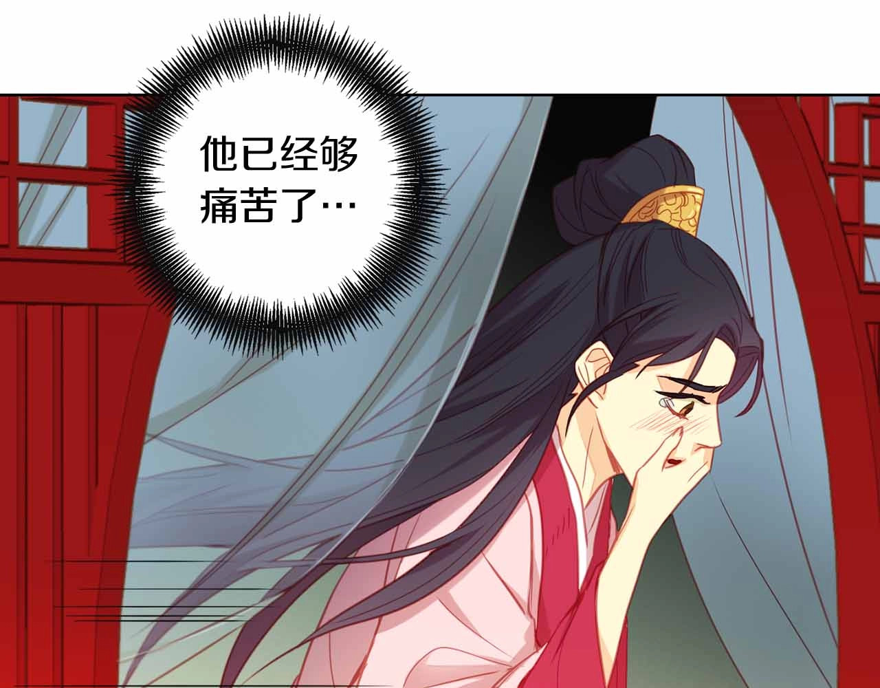第107话 爱而不得 第 18 页