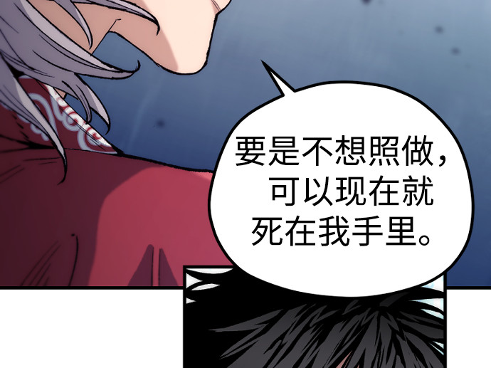 第165话 第 70 页