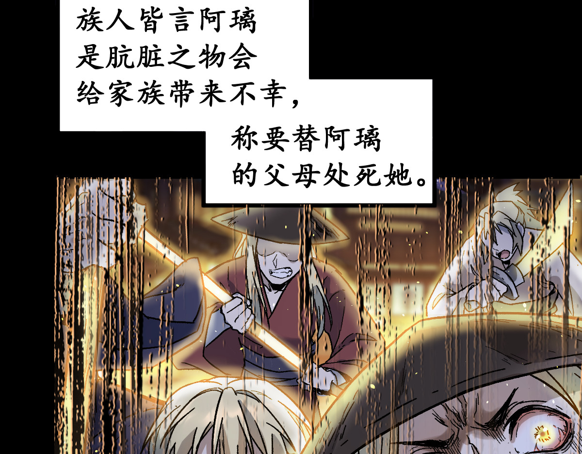 第124话 昨日温馨 第 66 页