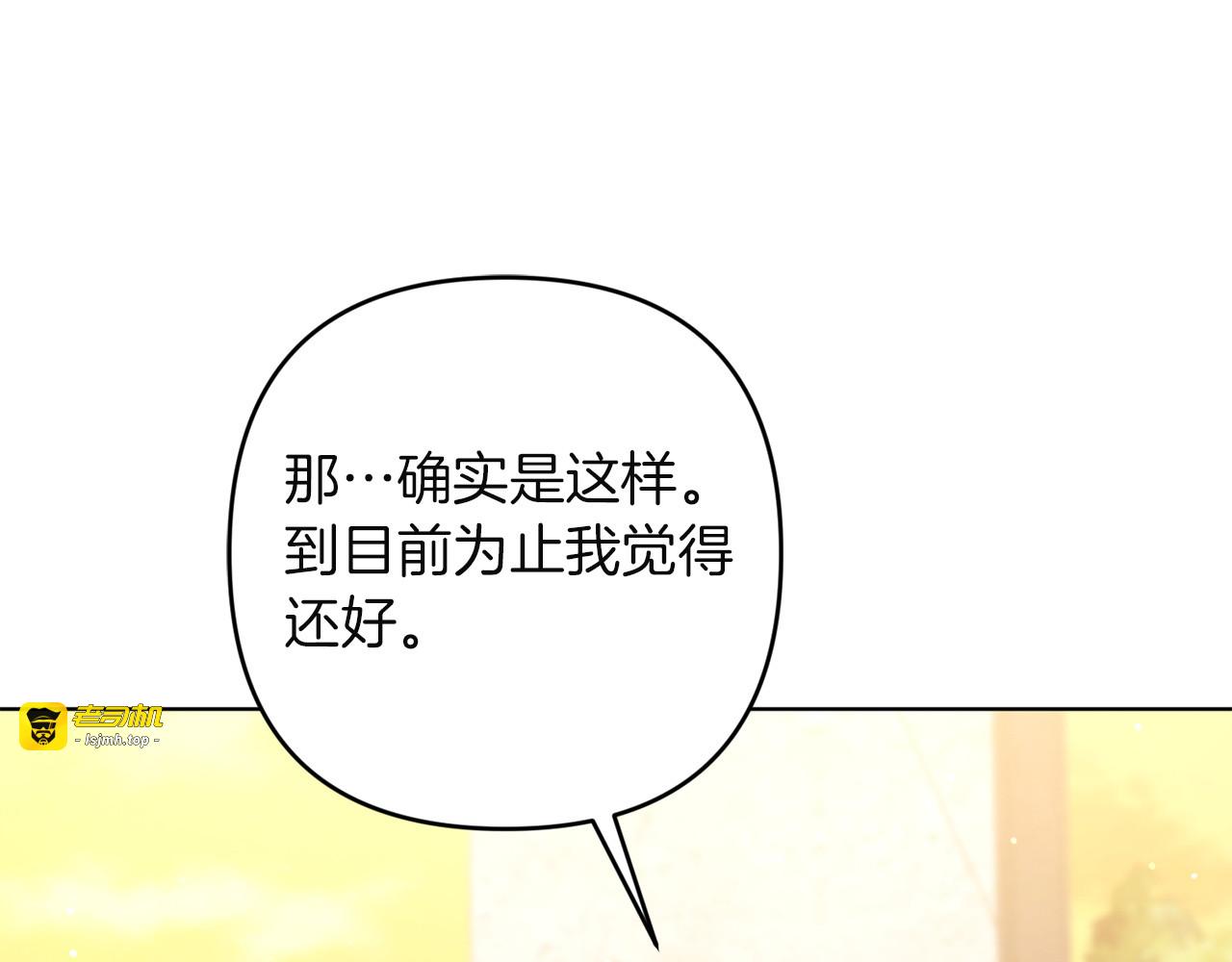 第25话 悲伤的过去 第 15 页