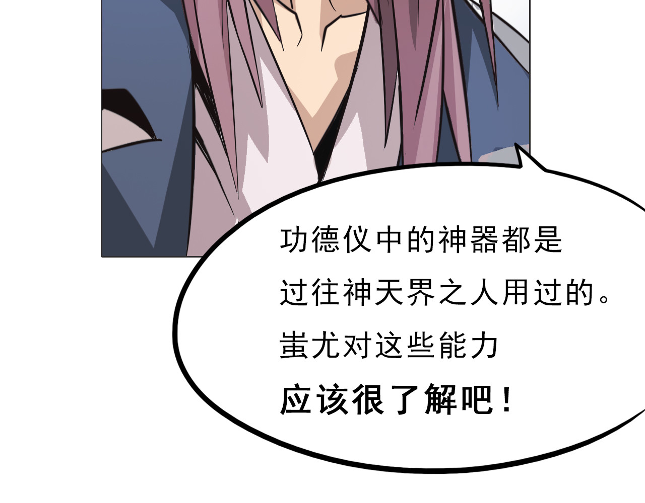 第3话 少女遇难！ 第 58 页