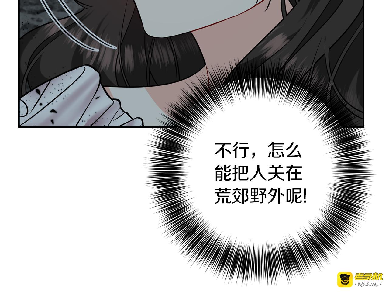 第58话 勇闯地牢 第 165 页