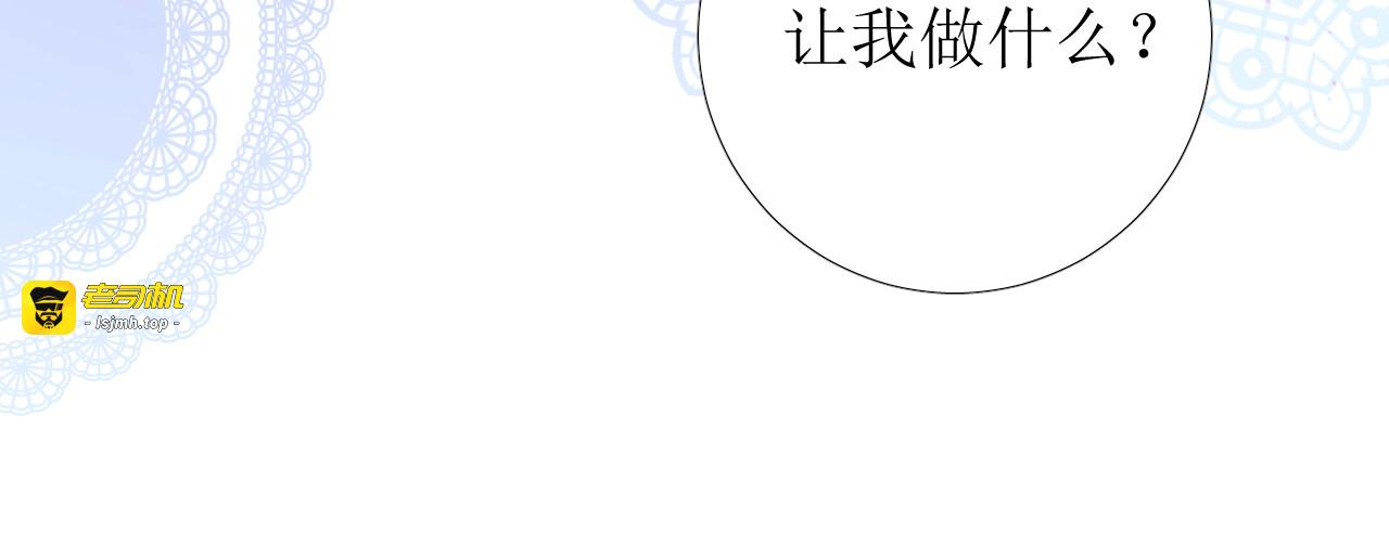 第25话 娇蛮公主 第 97 页