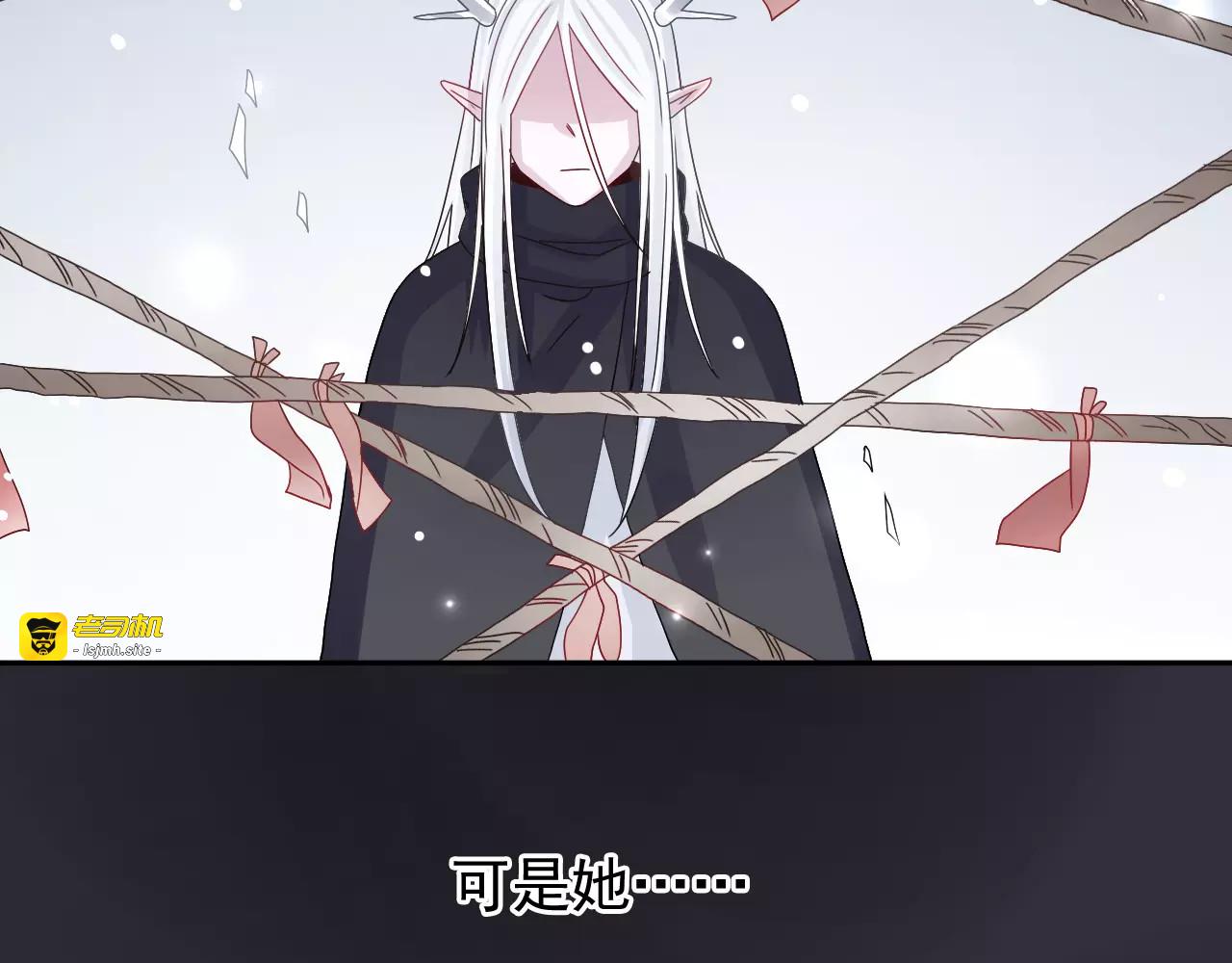 第7话  雪妖迷失 第 33 页