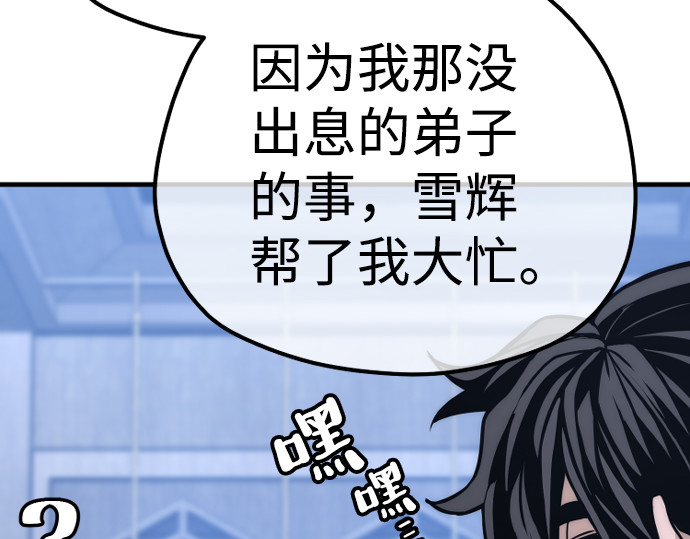 第56话 第 376 页