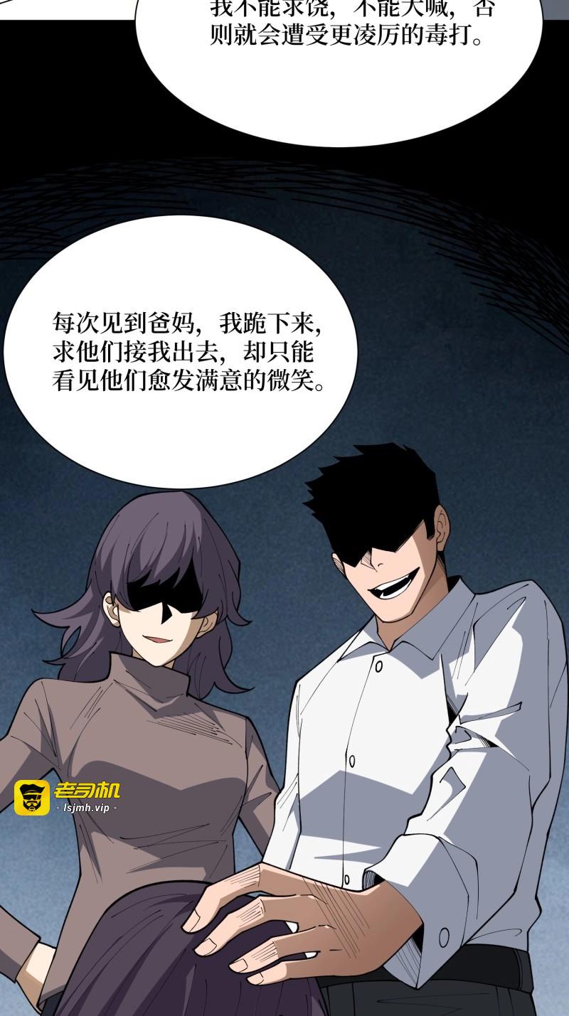 第74话 第74话 与我一起成为永恒吧 第 3 页