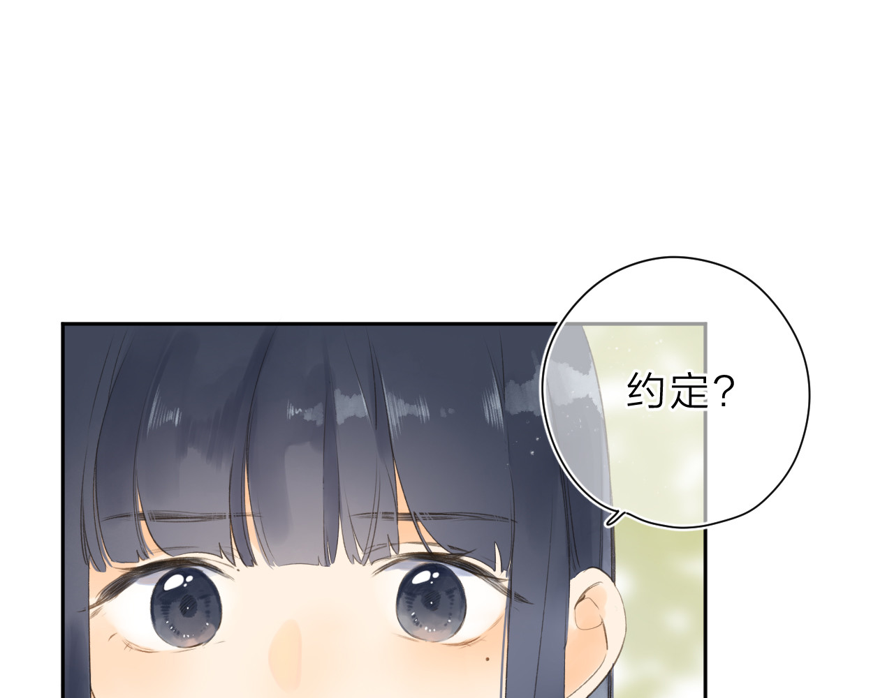 第12话 不明所以的在意 第 84 页