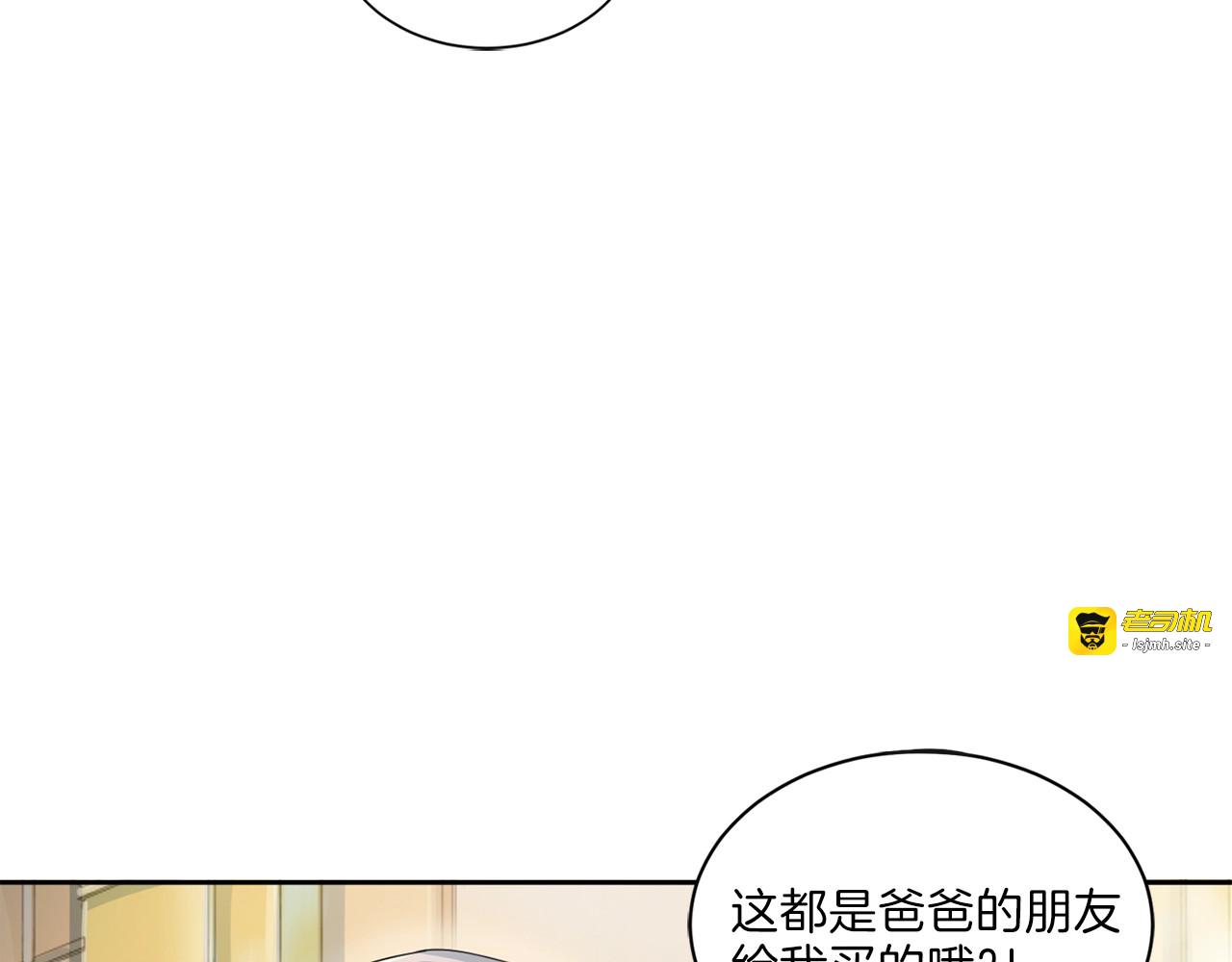 第10话 弟弟呢！ 第 77 页