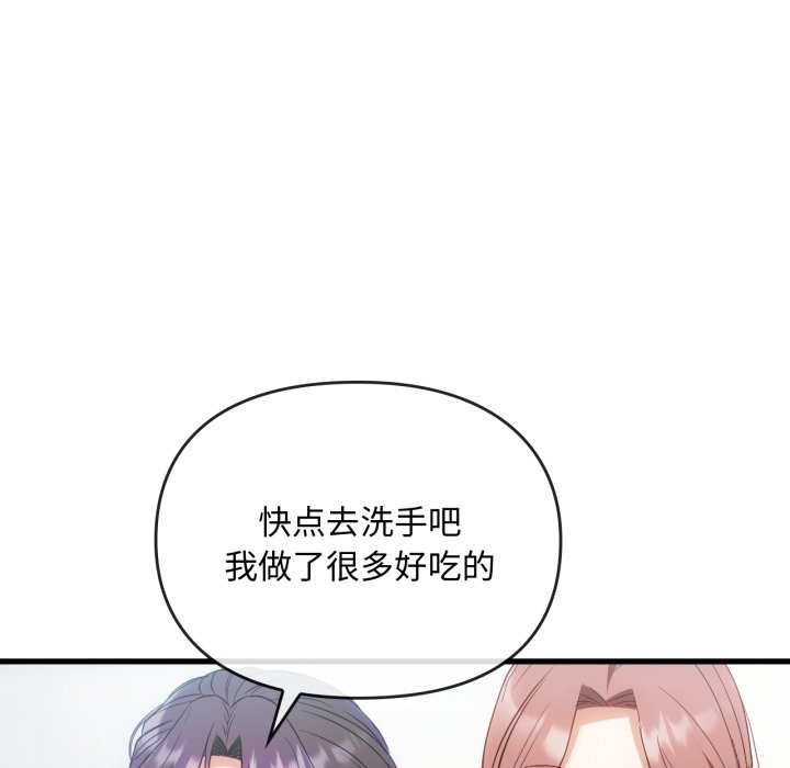 第50话 第 56 页