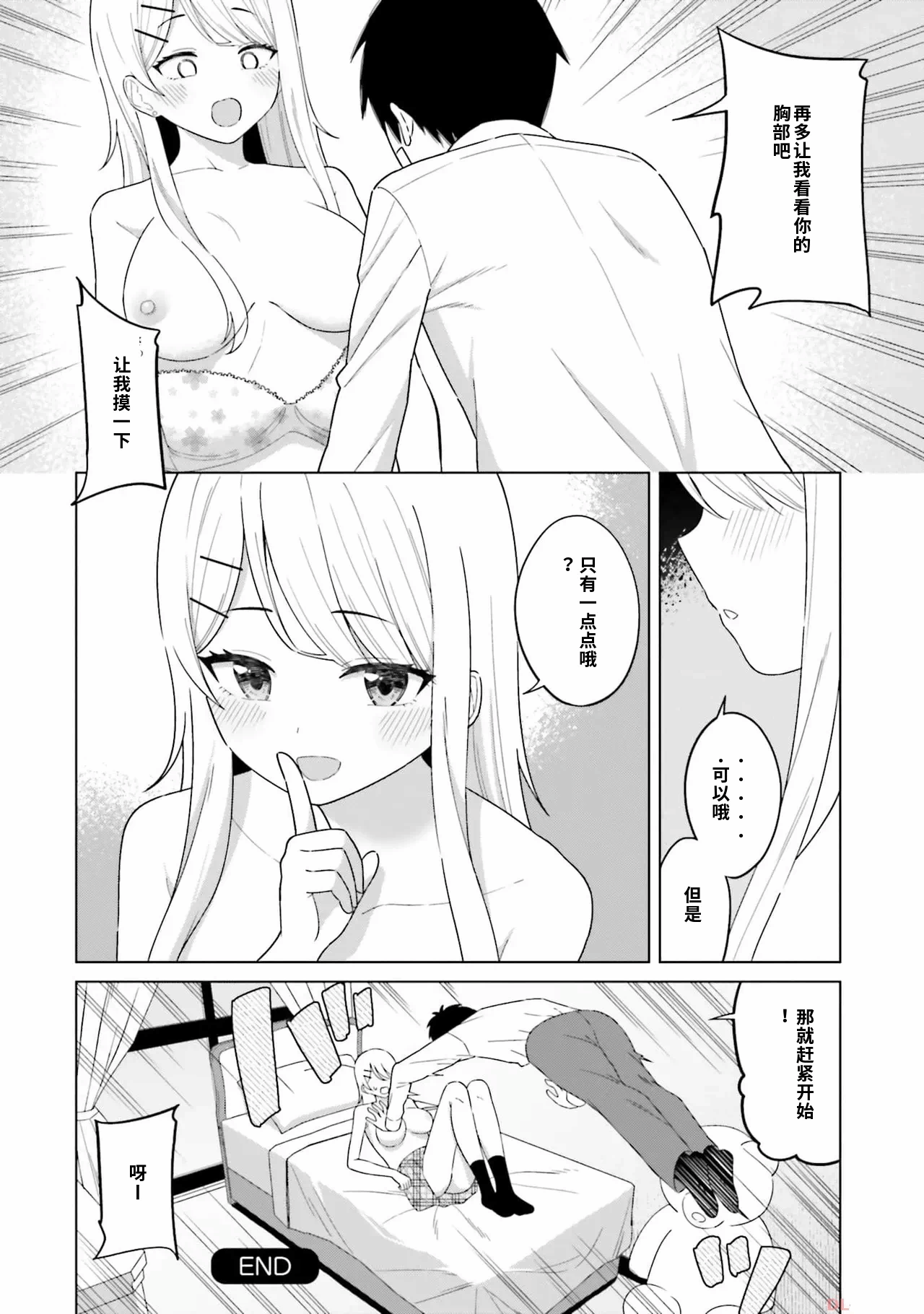 第1话 第 70 页