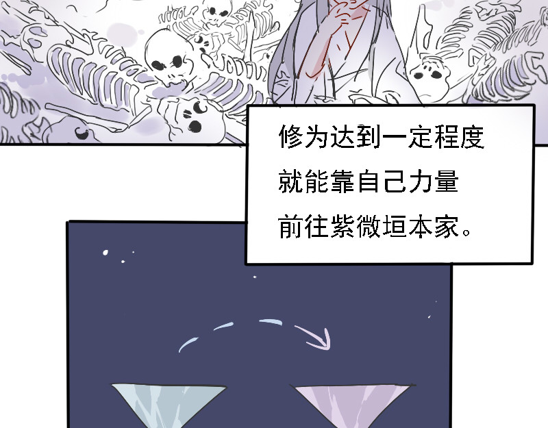 18.梧桐（三） 第 30 页