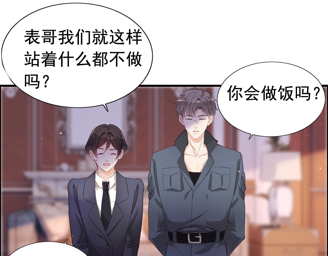 第273话 婆婆的认可 第 78 页