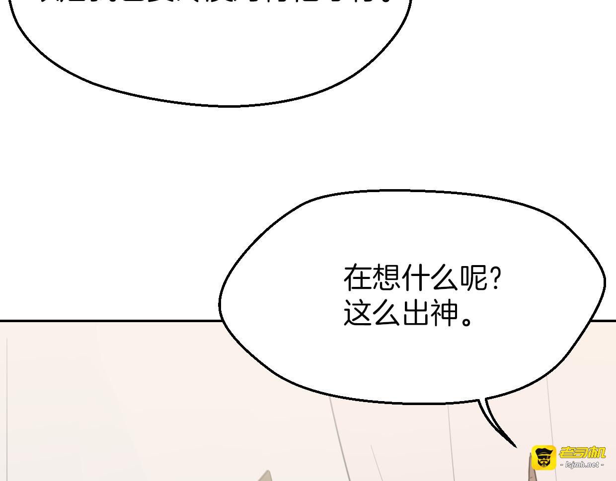 第61话 谁说不喜欢你了 第 61 页