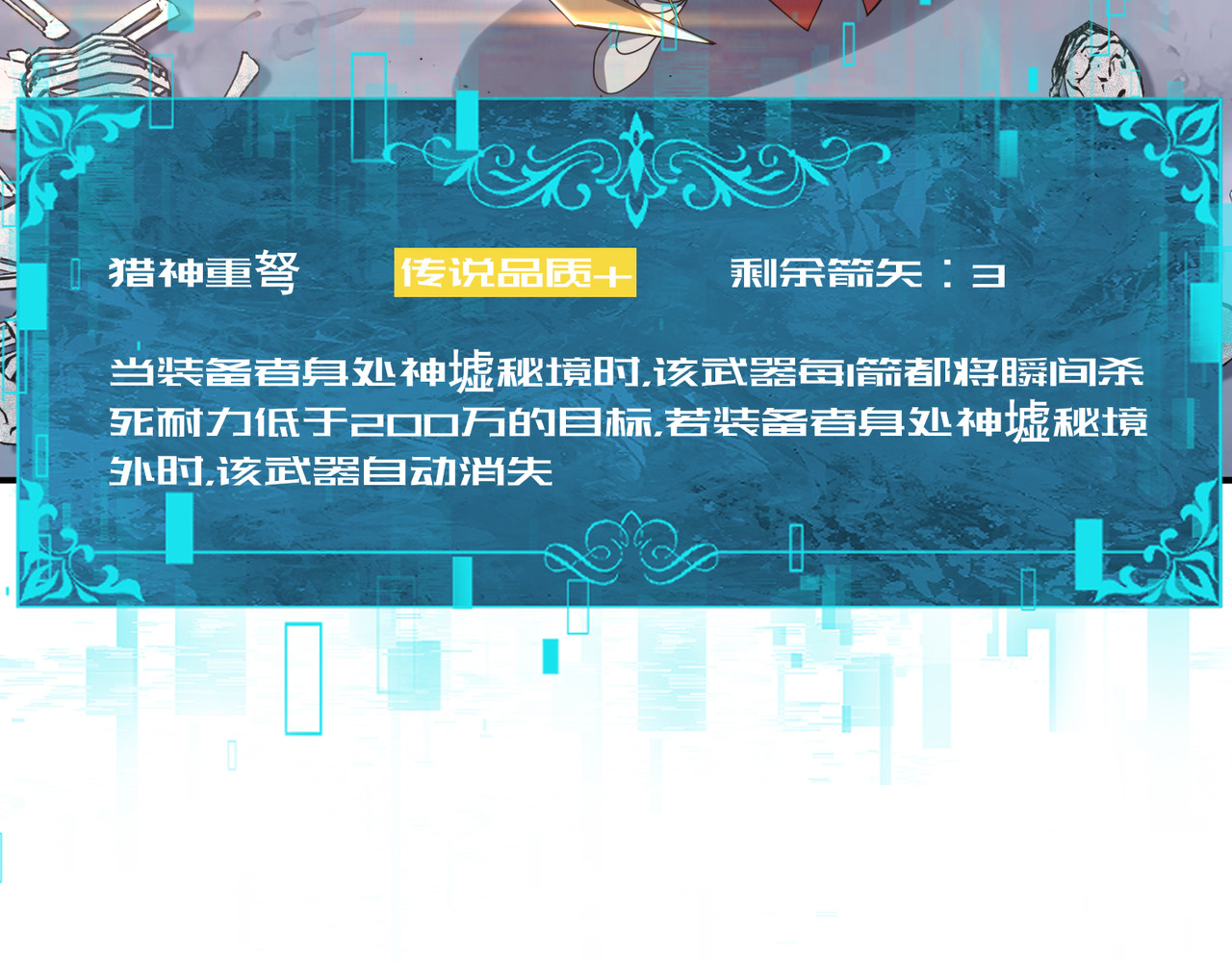 第186话 露出獠牙 第 126 页