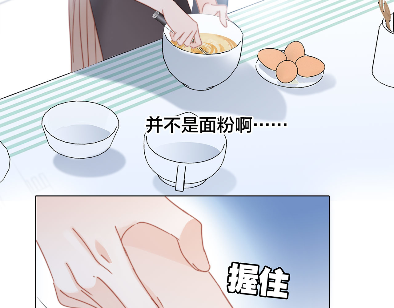 第28话：祝你生日快乐 第 102 页