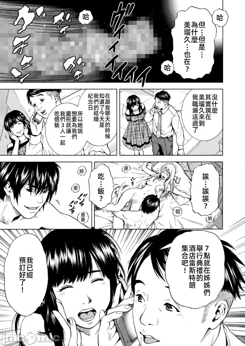 在妻子堕落的偏好快感结束时… [结城稜] ネトラレル。～妻が堕ちゆく偏爱快楽の果てに… 第8话 - 23