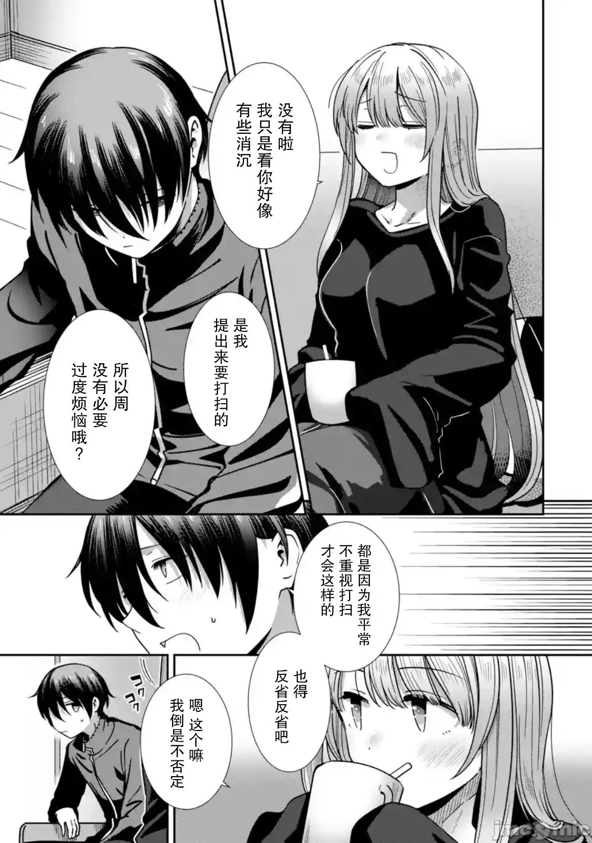 第31话 第 9 页