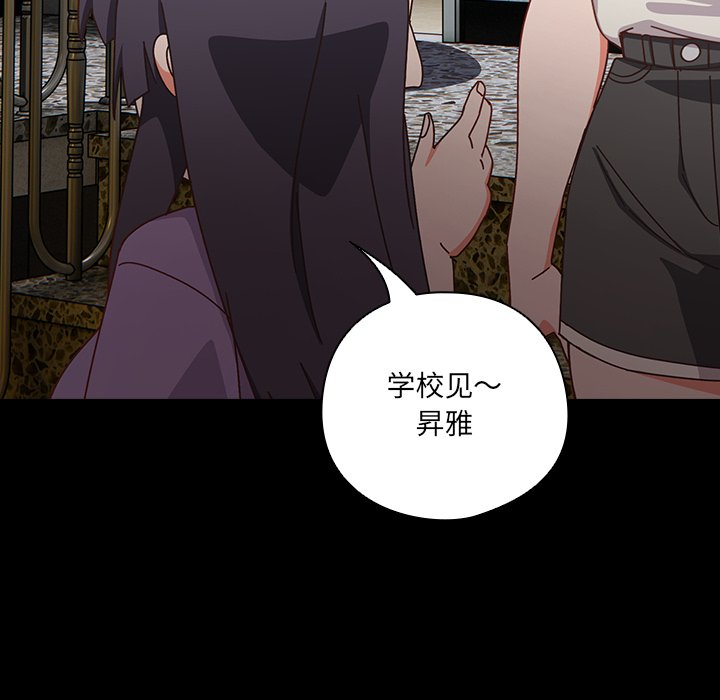 第2话 第 70 页