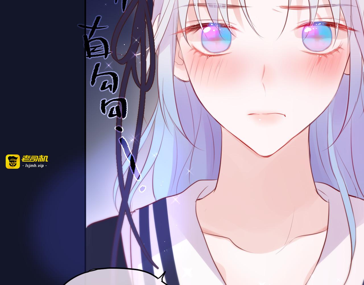 第79话 晚安 第 11 页