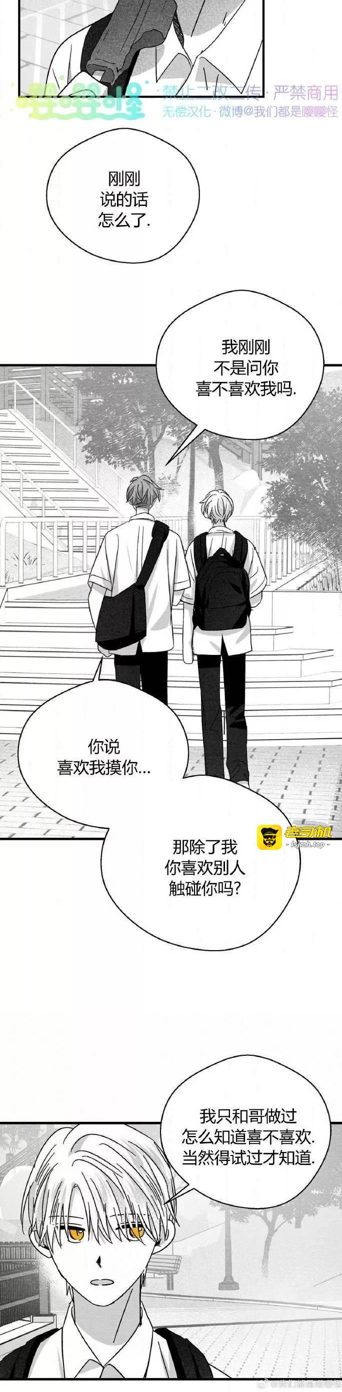 第43话 第 15 页