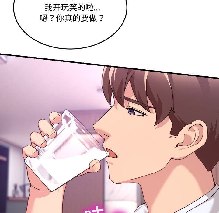 第33话 第 54 页