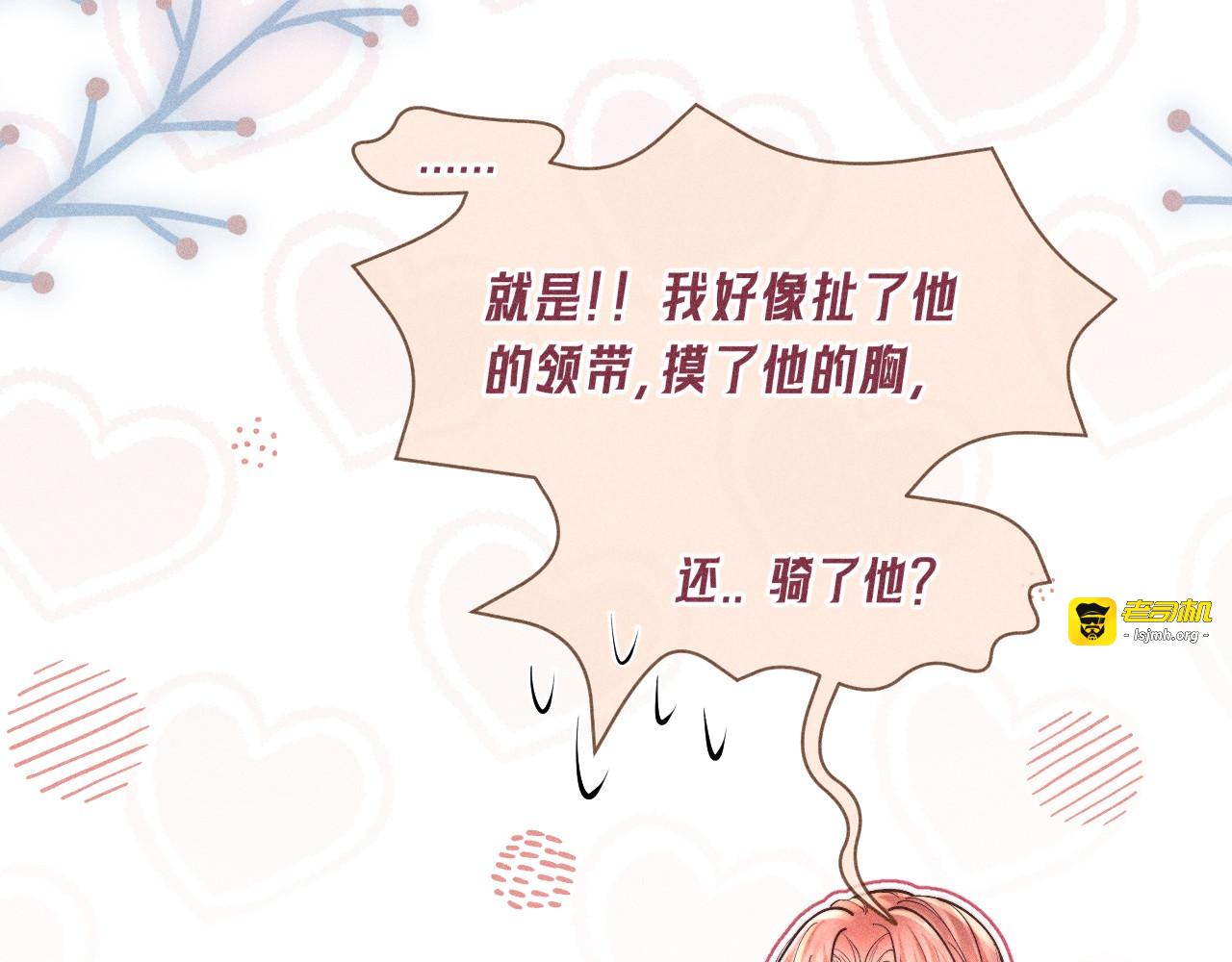 第24话 巧合 第 11 页