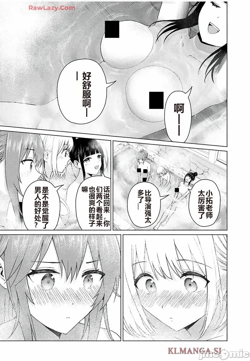 写真乐园！[AI翻译] [桂あいり/西木田景志] グラぱらっ！ 第10话 - 20