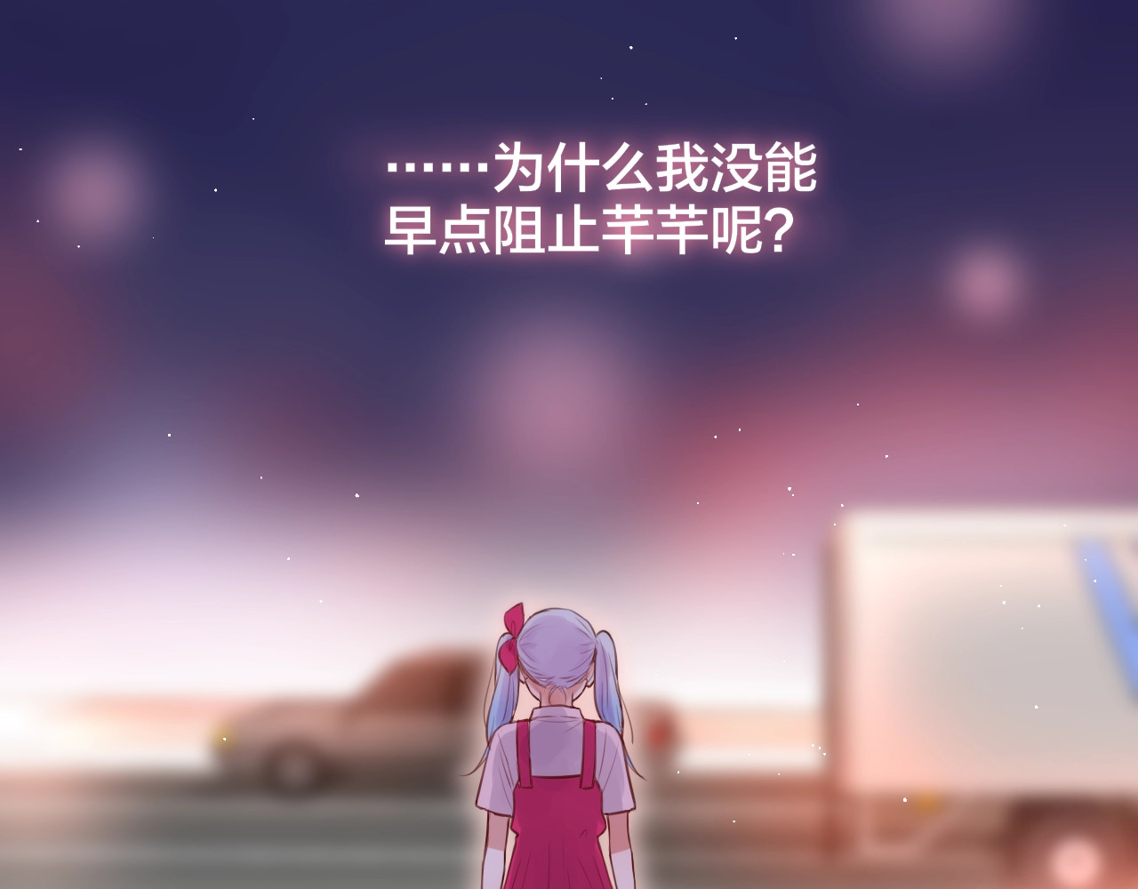 第31话 危险的她 第 100 页