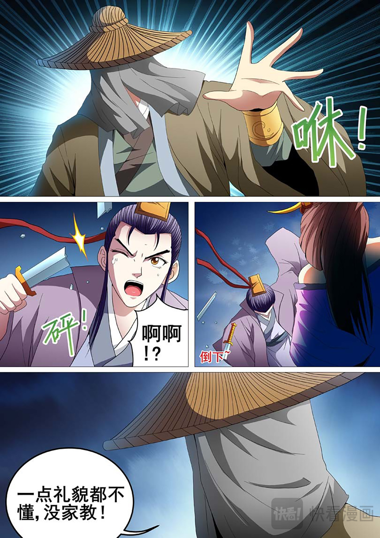 第15话 第 12 页