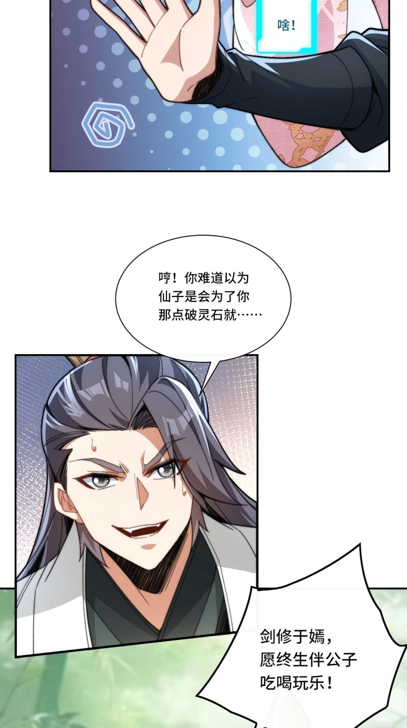 第2话 第一话：跨越十八年的“叮！” 第 54 页
