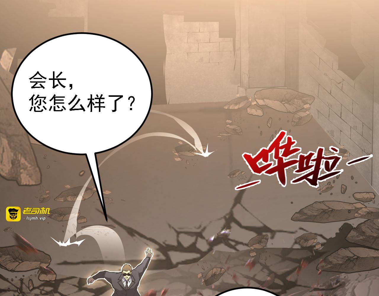 137 战神强者的震惊 第 81 页