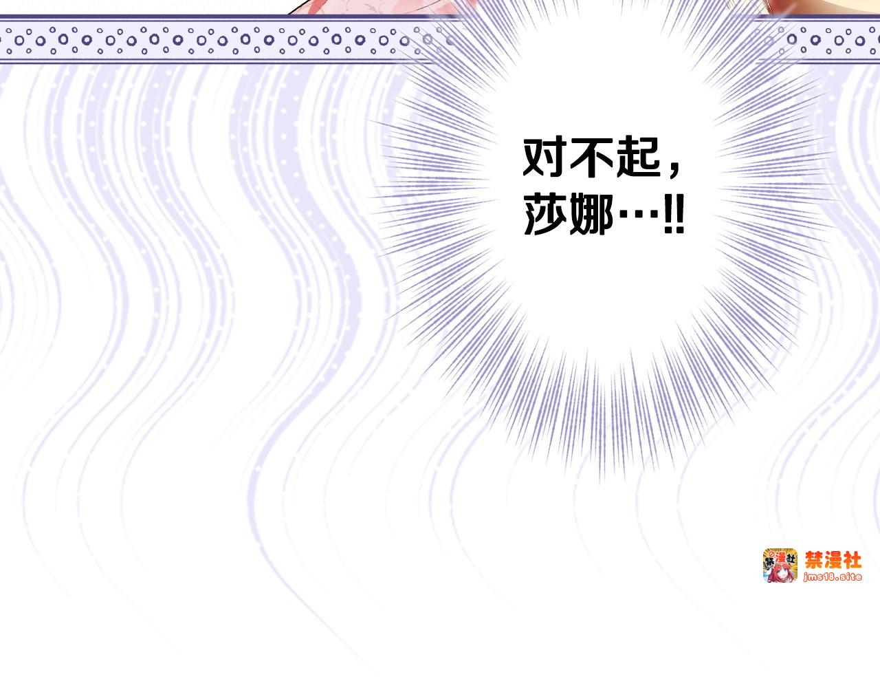 第113话 衣服 第 101 页
