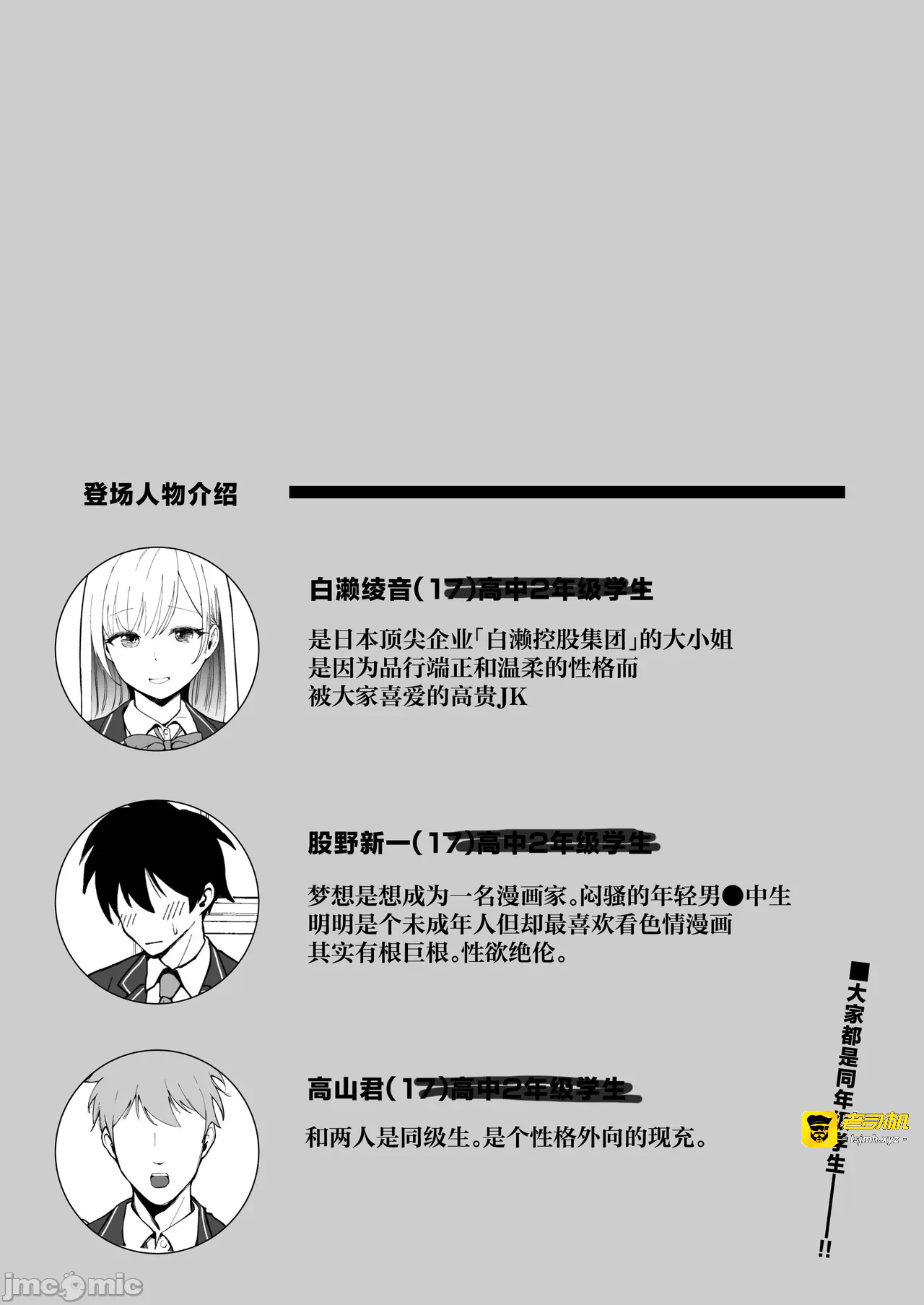 第一话 第 3 页