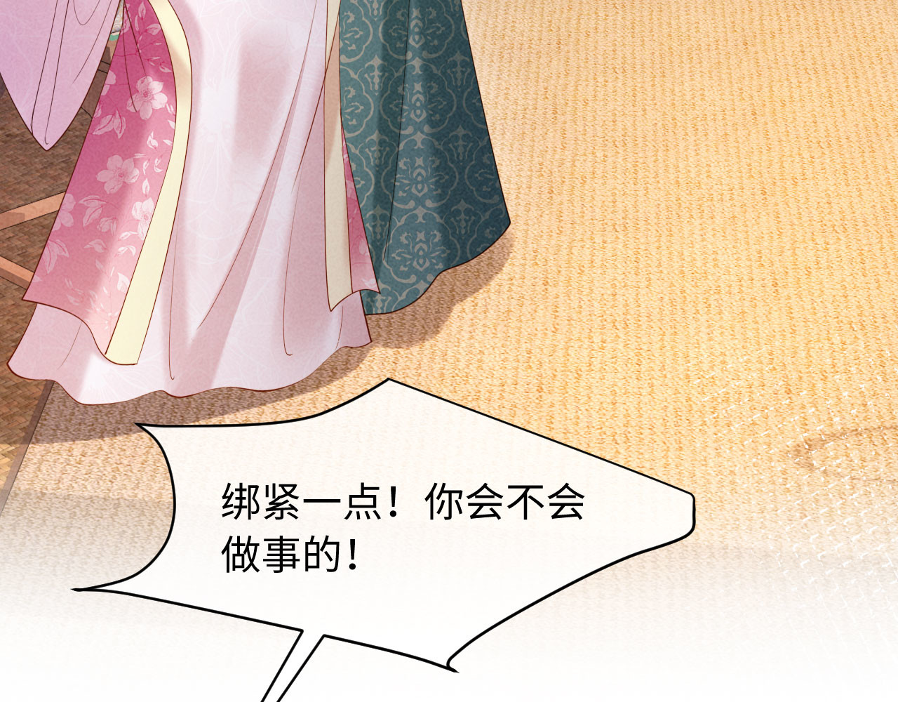 第18话 我就是想活动下腿脚 第 84 页