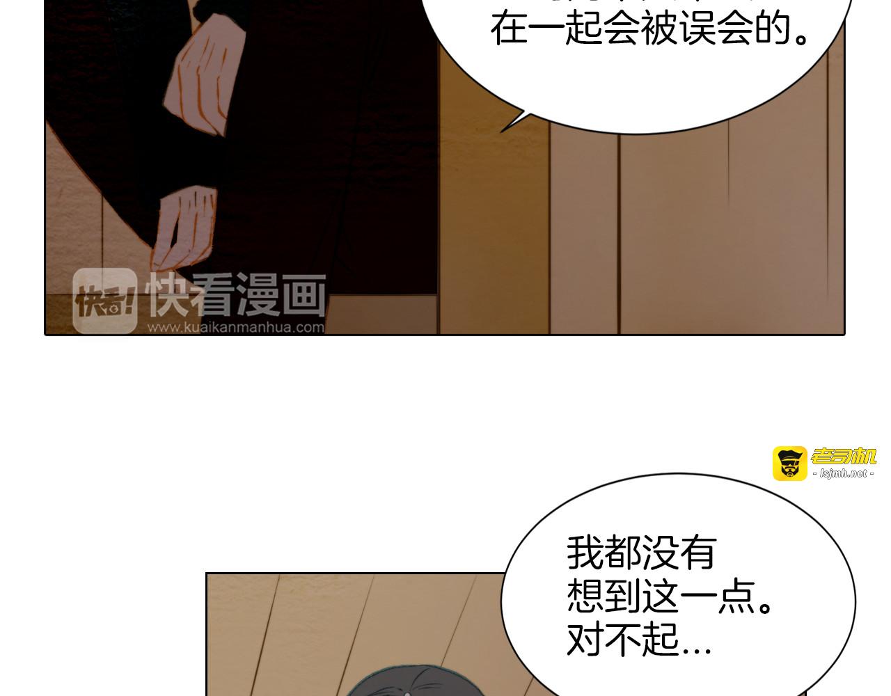 第31话 唇齿的距离 第 43 页