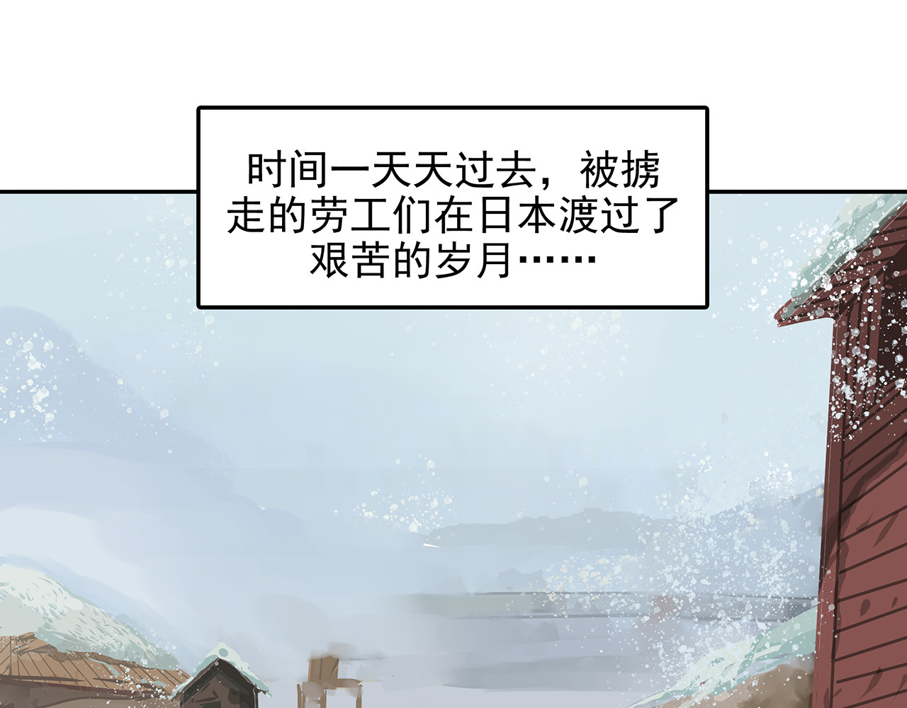 第二十五话 坚持，最终的胜利！ 第 68 页