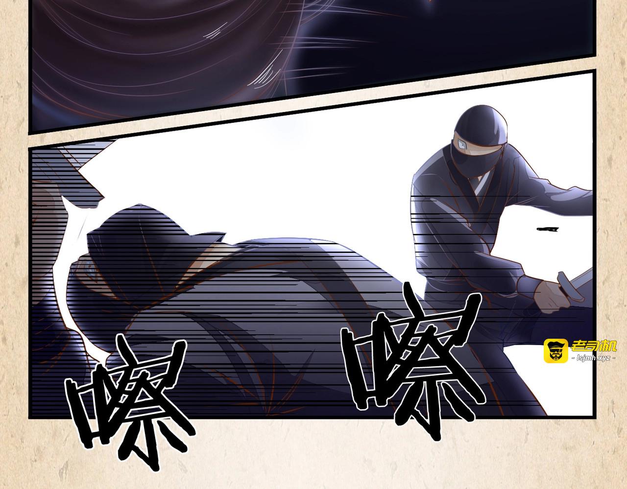 第11话 大殿之上 第 25 页