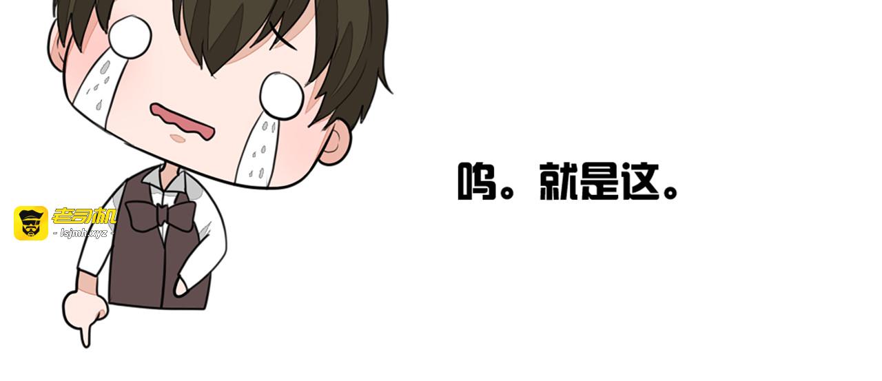 第17话 傻白甜是反派？！ 第 59 页