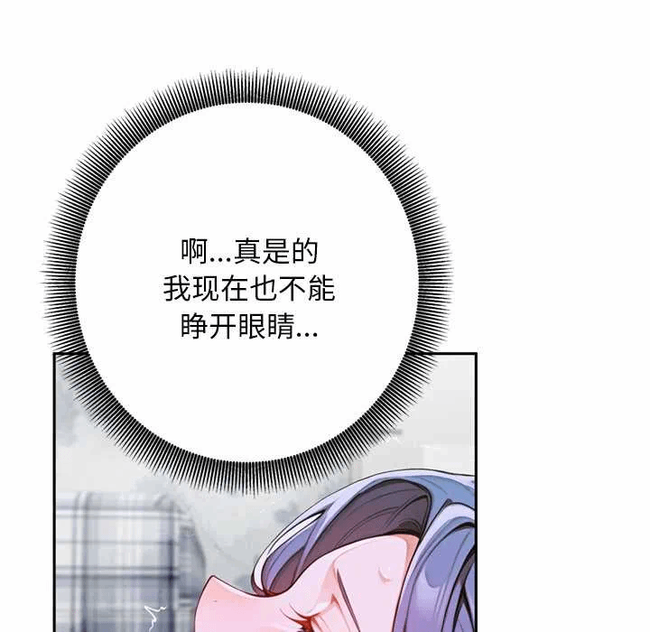 第9话 第 11 页