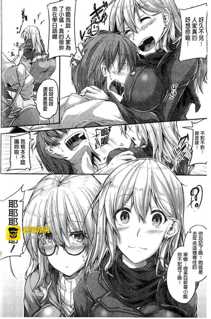 第1话 第 97 页