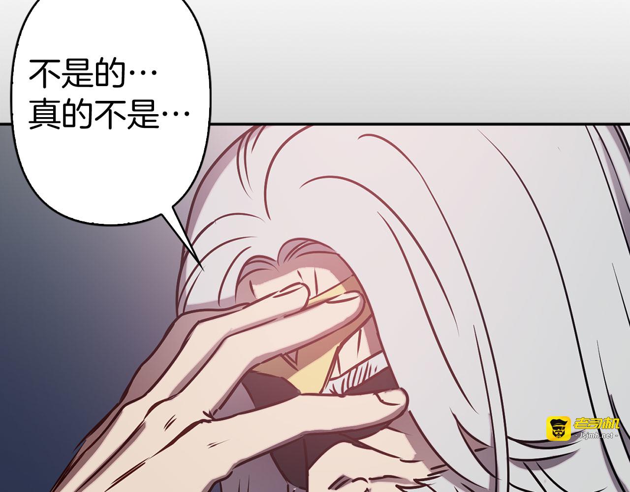 第79话 陛下的偏爱 第 51 页