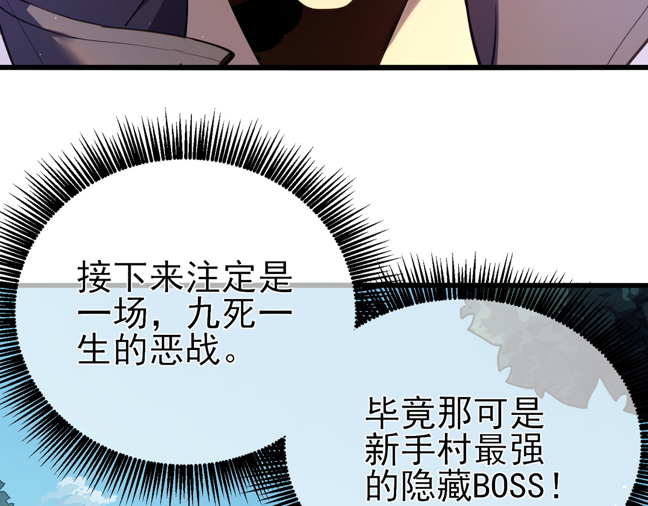 第10话 击杀boss，获得水藤法杖 第 172 页