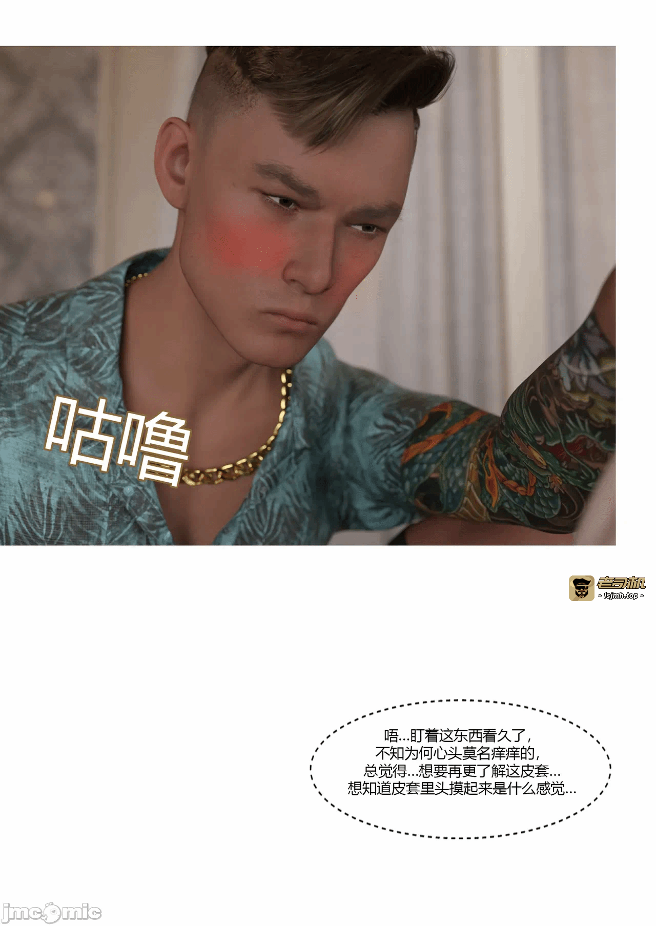第一话 第 25 页